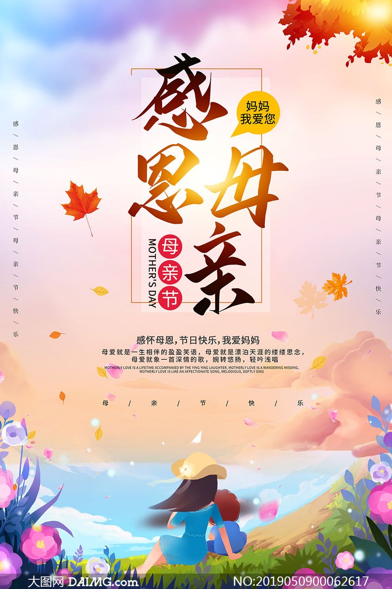 母亲节宣传语亮了,ip138快递查询网_随叫随到