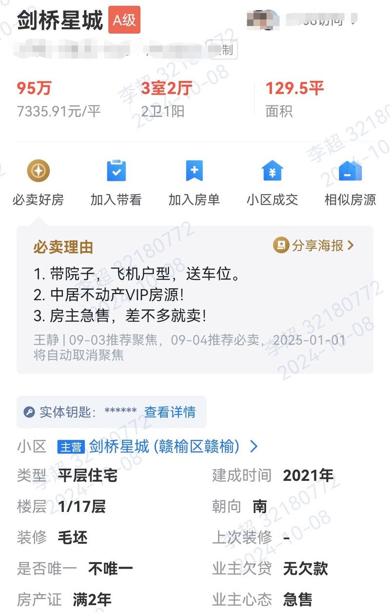 多省市试点现房销售,ip138快递查询网_随叫随到