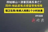 游客疑因高反身亡,物流专线直达_123随叫随到