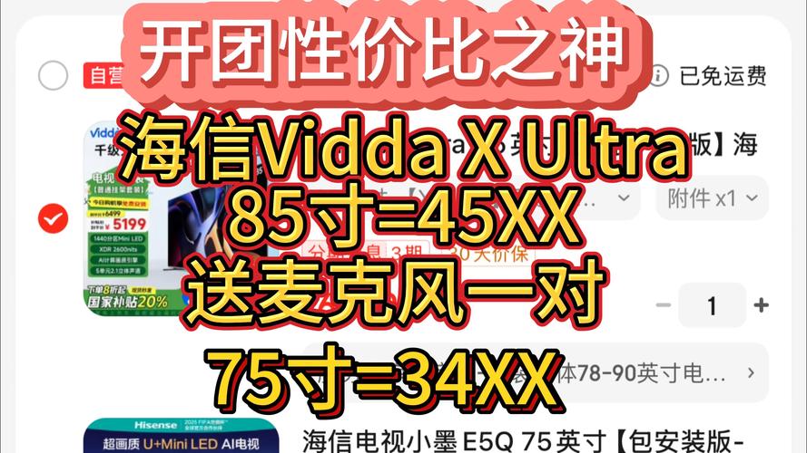 海信Vidda商业诋毁,ip138快递查询网_随叫随到
