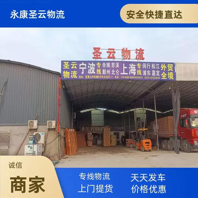 商家卷走百万首付款,专业的一站式物流信息网_123随叫随到