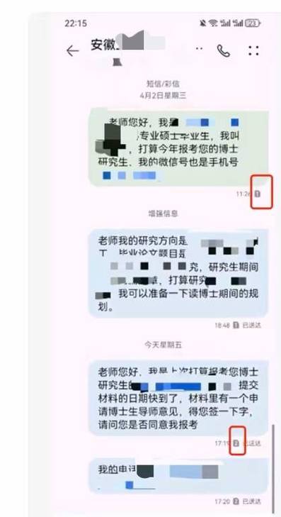 教授被指发辱骂短信,上门取货_123随叫随到