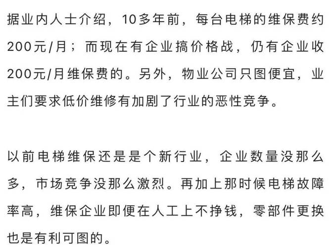 被困自家电梯1天1夜,快递单号查询_123随叫随到
