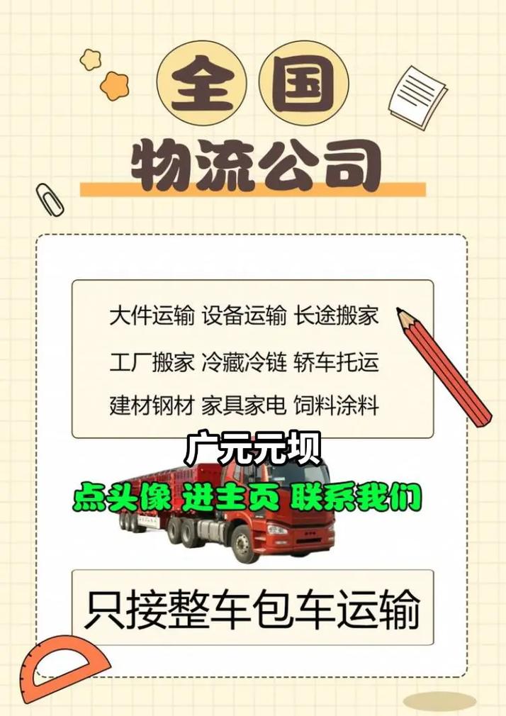 屏蔽高退款人群功能,专业的一站式物流信息网_123随叫随到