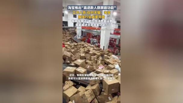 屏蔽高退款人群功能,物流专线直达_123随叫随到