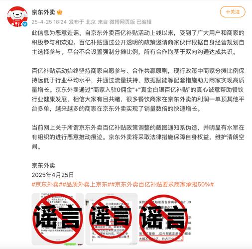 京东美团被约谈,专业的一站式物流信息网_123随叫随到