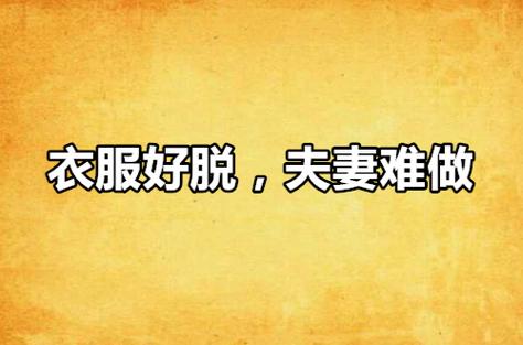 衣服越来越难买了,仓配一体,时效速达