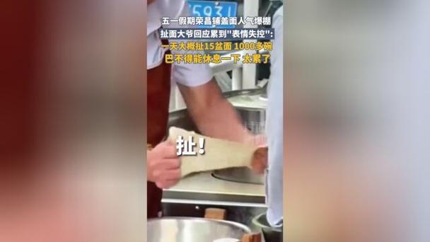重庆扯面大爷新身份,物流专线直达_123随叫随到