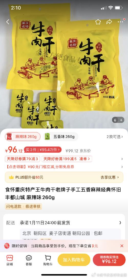 一品牛肉干是猪肉的,ip138快递查询网_随叫随到