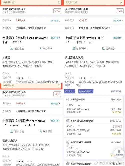 薅酒店羊毛被刑拘,仓配一体,时效速达