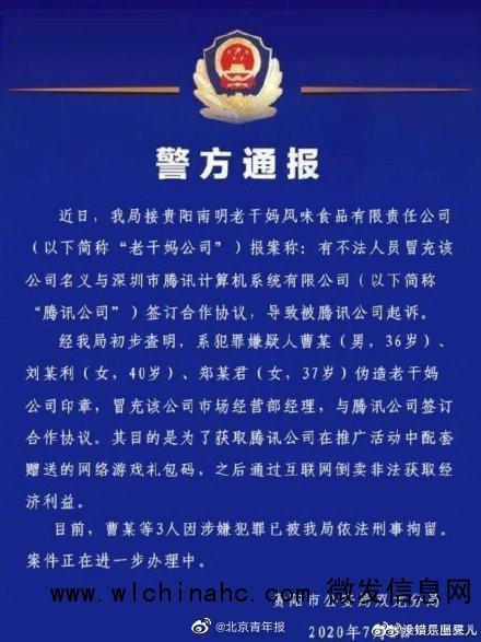 日间谍在华获刑12年,快递单号查询_123随叫随到
