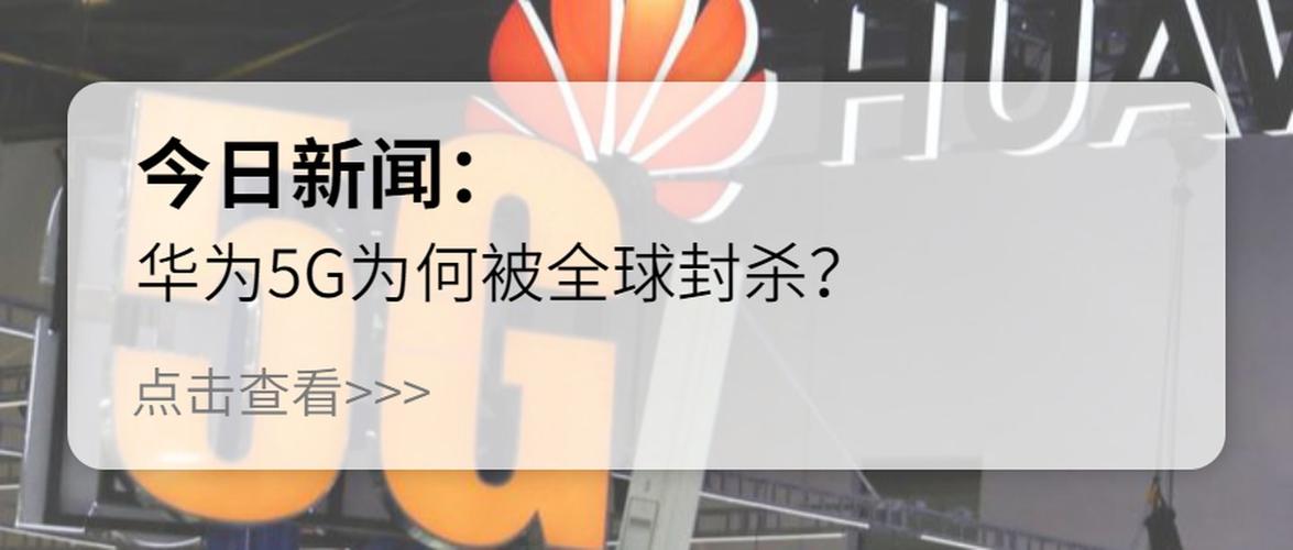 美全球封杀华为芯片,专业的一站式物流信息网_123随叫随到