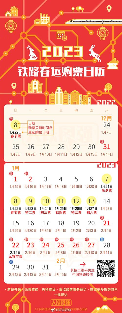端午假期购票日历,物流专线直达_123随叫随到
