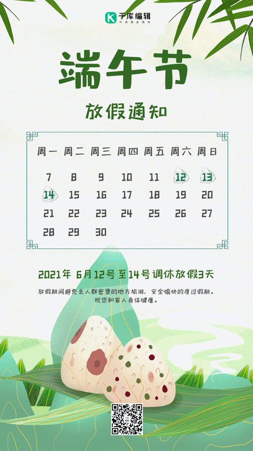 端午假期购票日历,ip138快递查询网_随叫随到