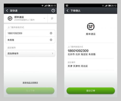小米订单截图卖9.9元,快递单号查询_123随叫随到