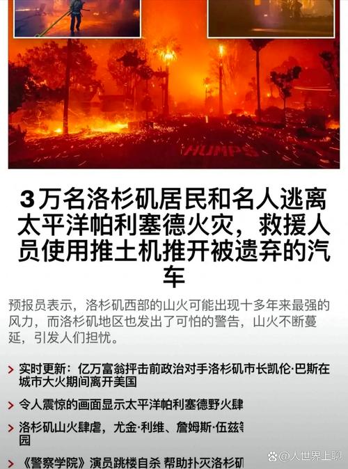 加拿大山火2人死亡,天天发车准时送达_123随叫随到