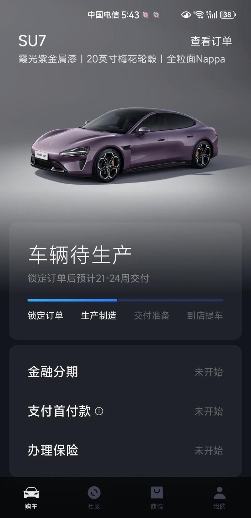 小米订单截图卖9.9元,ip138快递查询网_随叫随到