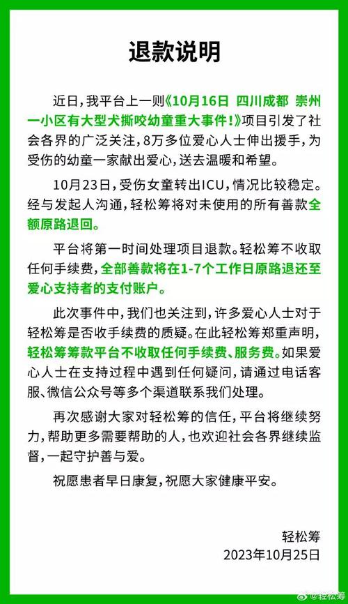 女童被狗扑咬受伤,天天发车准时送达_123随叫随到