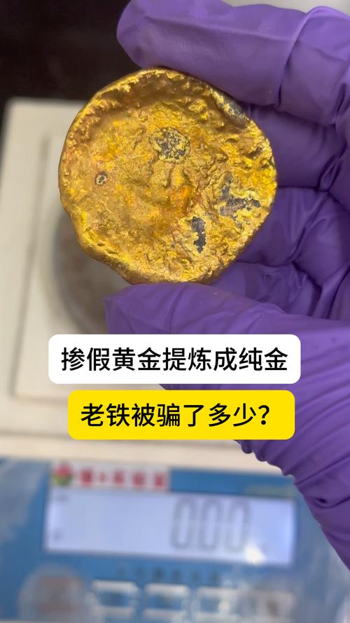 铼金冒充黄金骗40万,天天发车准时送达_123随叫随到