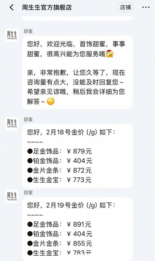 金饰价格跌回千元内,天天发车准时送达_123随叫随到
