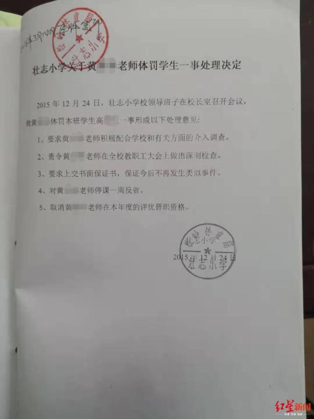 4名老师打女童被拘,上门取货_123随叫随到
