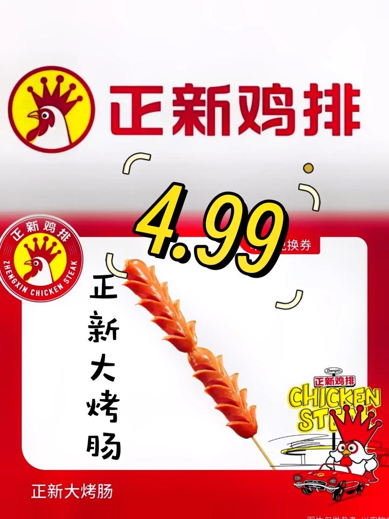 爆料正新鸡排有生蛆,快递单号查询_123随叫随到