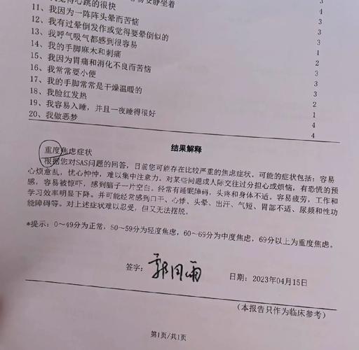 焦虑躯体化的表现,快递单号查询_123随叫随到