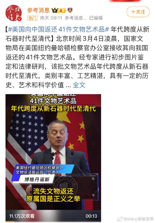 美国返还中国国宝,专业的一站式物流信息网_123随叫随到