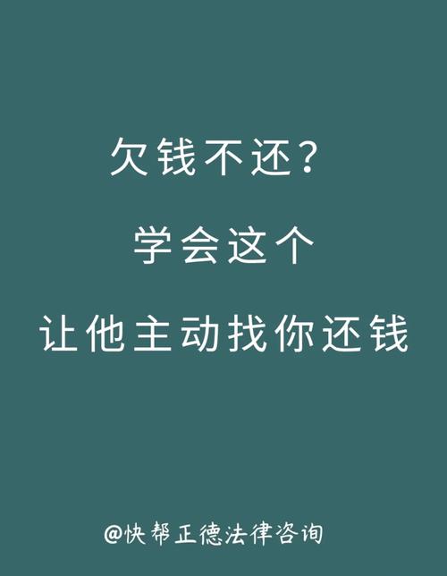 借钱为赖账撕碎借条,天天发车准时送达_123随叫随到
