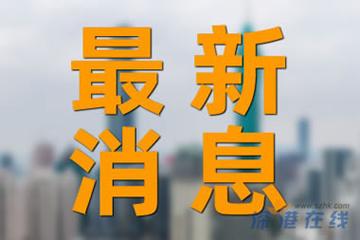 美国返还中国国宝,仓配一体,时效速达