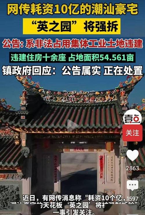 10亿违建豪宅将强拆,专业的一站式物流信息网_123随叫随到