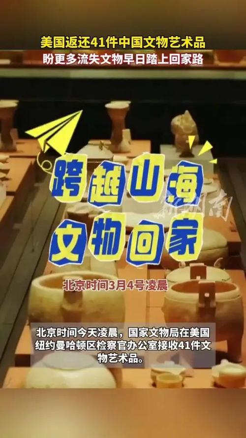 美国返还中国国宝,物流专线直达_123随叫随到