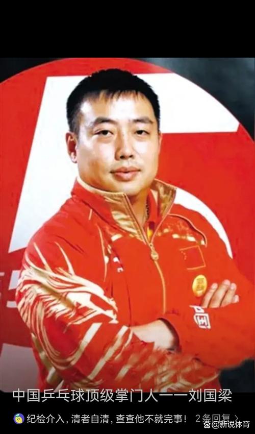 传播刘国梁谣言被罚,快递单号查询_123随叫随到