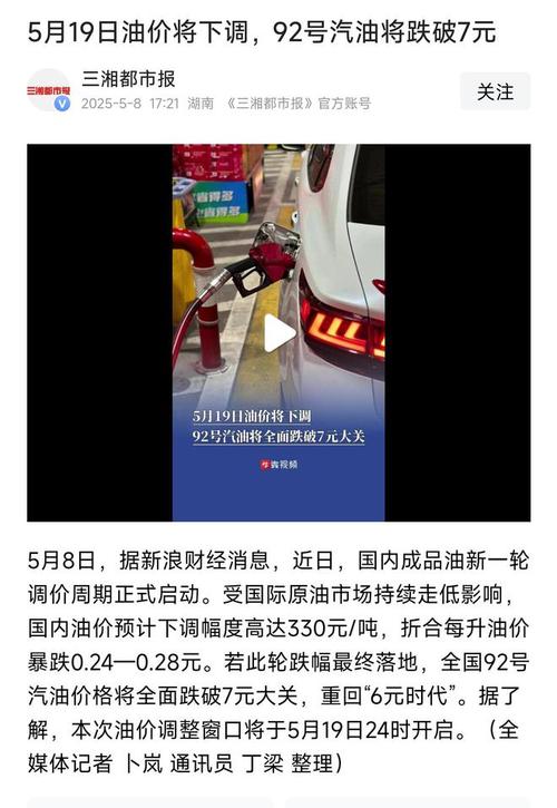 油价或重回6元时代,让发货找车找物流更简单_123随叫随到