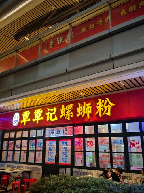 螺蛳粉店名撞音粗话,仓配一体,时效速达