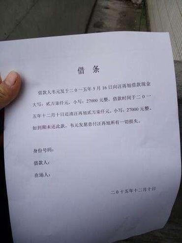 为赖账30万撕碎借条,上门取货_123随叫随到