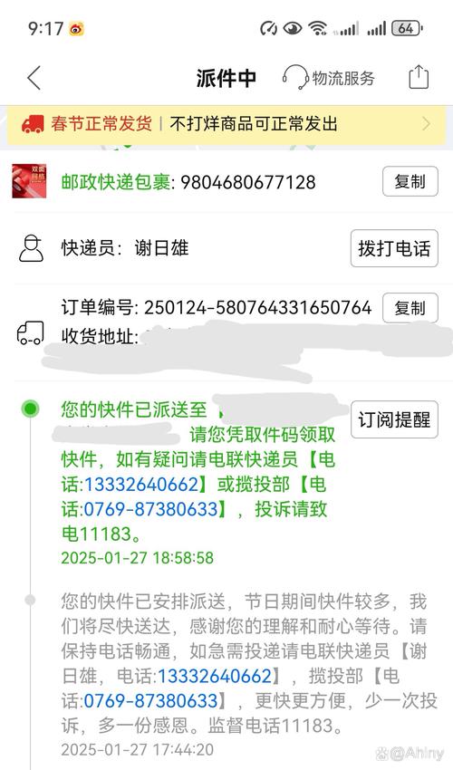 一季度冷链物流增4%,快递单号查询_123随叫随到