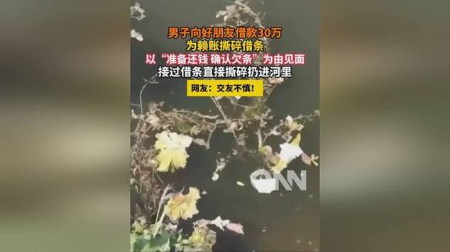 为赖账30万撕碎借条,让发货找车找物流更简单_123随叫随到