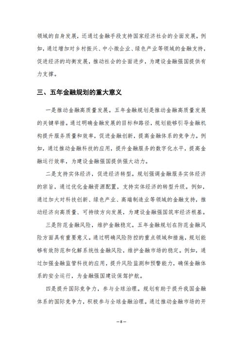 十五五规划,专业的一站式物流信息网_123随叫随到