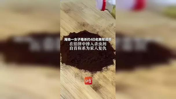 用馅饼毒杀40名黑帮,快递单号查询_123随叫随到