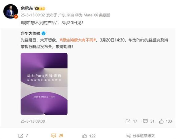 华为两大新品发布,物流专线直达_123随叫随到