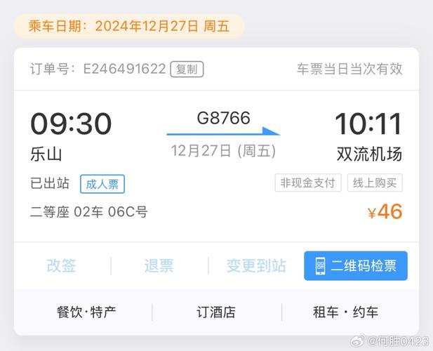 错过航班大闹机场,天天发车准时送达_123随叫随到