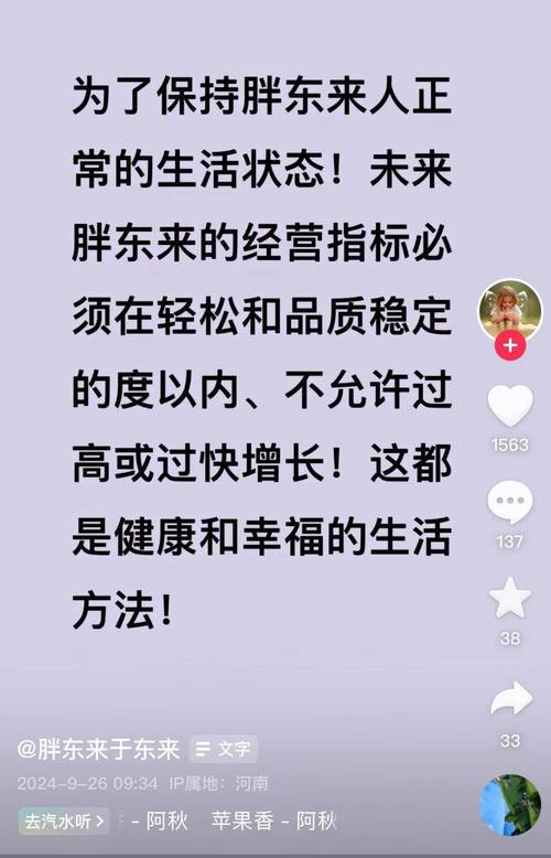 于东来想脱离胖东来,上门取货_123随叫随到
