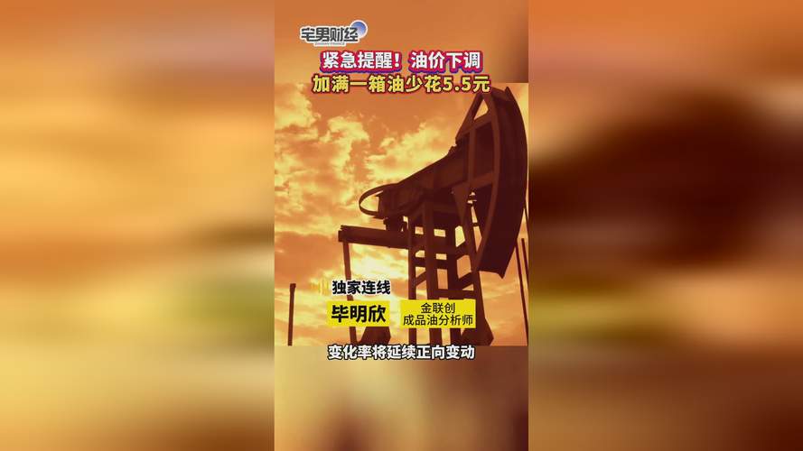 加满1箱油将少花9元,ip138快递查询网_随叫随到