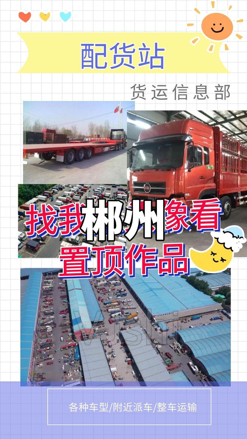 男子与2女子办婚礼,让发货找车找物流更简单_123随叫随到