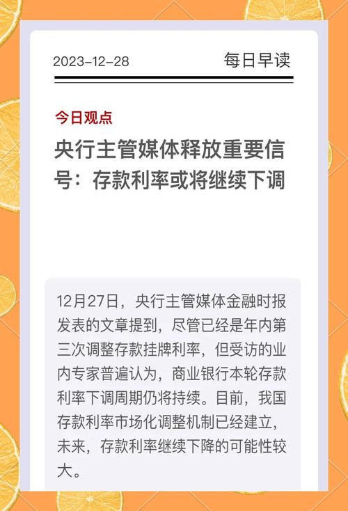 存款利率新一轮下调,专业的一站式物流信息网_123随叫随到