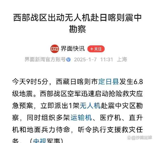 军机坠毁机组遇难,天天发车准时送达_123随叫随到