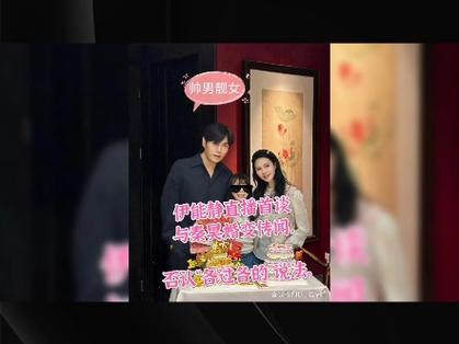 伊能静发文否认婚变,天天发车准时送达_123随叫随到