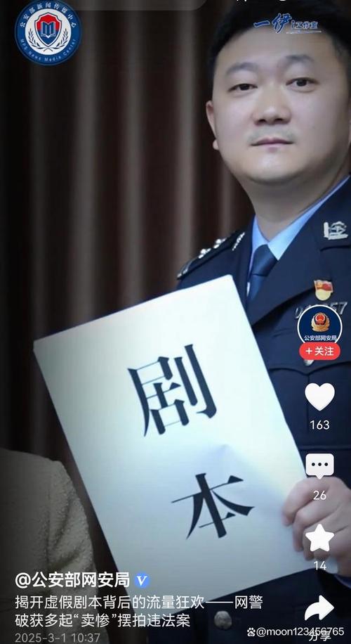 摆拍民政局打架被拘,上门取货_123随叫随到