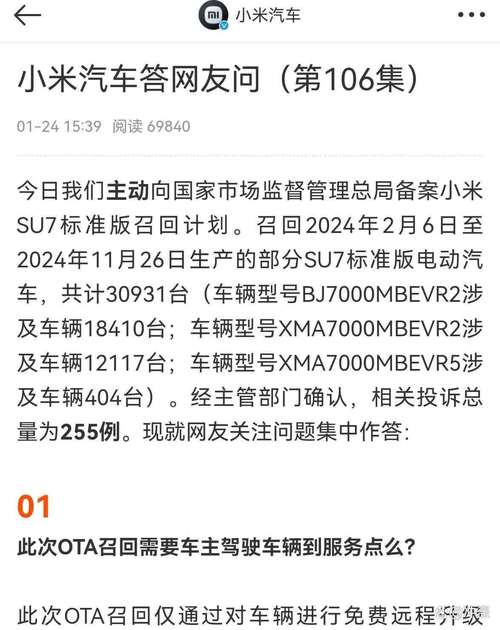 小米汽车交付超25万,ip138快递查询网_随叫随到